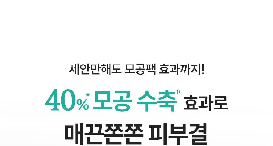 [짜서쓰는 클렌징밤] 한율 쑥시카 쑥머드팩 클렌징밤 100g 기획 (+15g) 상세페이지 18